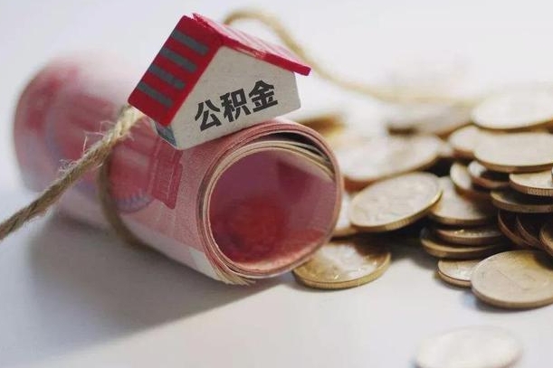 泽州南昌公积金可以付首付吗（泽州南昌公积金贷款首付几成）